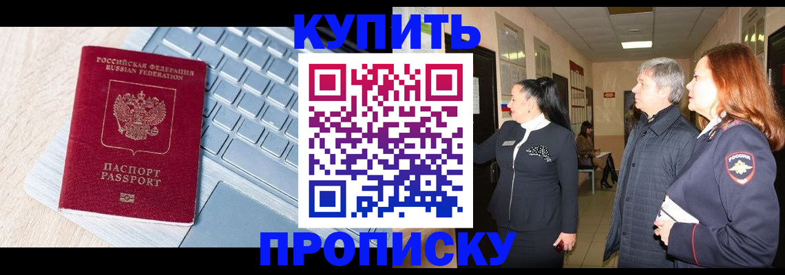 пропишу в квартире в Коле