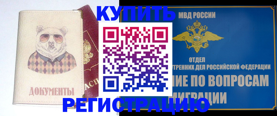 временная регистрация госуслуги в Коле